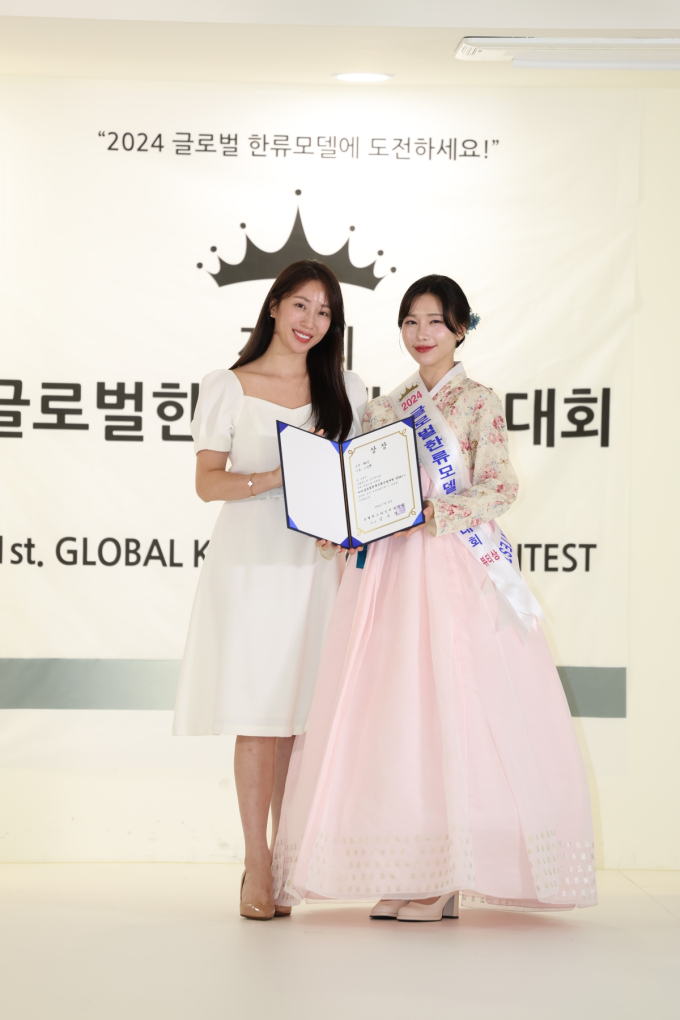 제1회 글로벌한류모델선발대회 2024, 뷰티상 이보형 시상하는 한빛단 김희진 부회장 [포토]