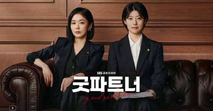 굿파트너 아시아 흥행