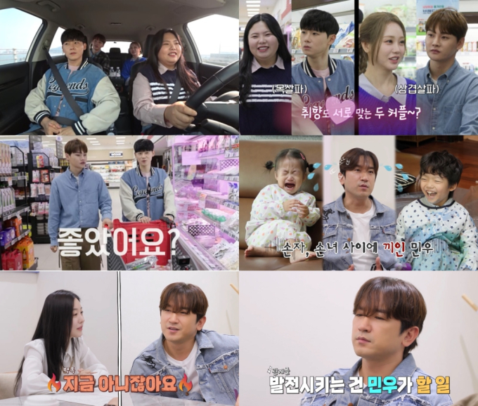 ‘살림남’ 박서진, 홍지윤 향해 관심 보이는 영어 과외 선생님에 ‘질투’