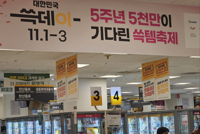 대형마트 휴무일? 이마트‧롯데마트‧홈플러스‧코스트코 ‘할인 경쟁’
