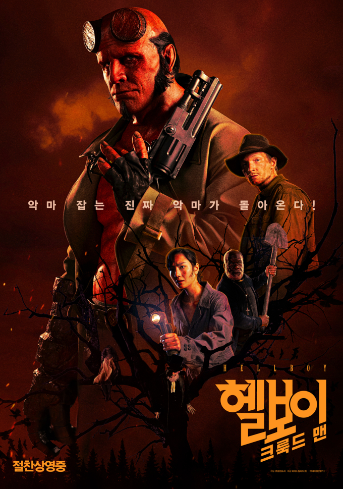 ‘헬보이’ 실사 영화 오늘(18일) 개봉