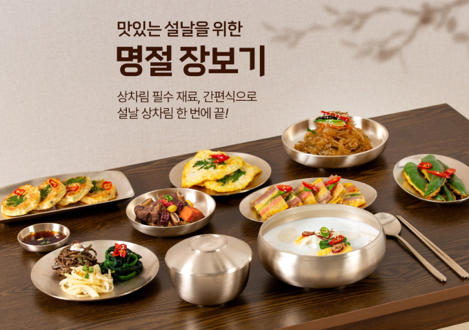대형마트 휴무일? 이마트‧롯데마트‧홈플러스‧코스트코 ‘설 맞이 할인’ 
