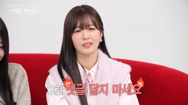 나는솔로 16기 영자 현커 근황 공개(나솔사계)
