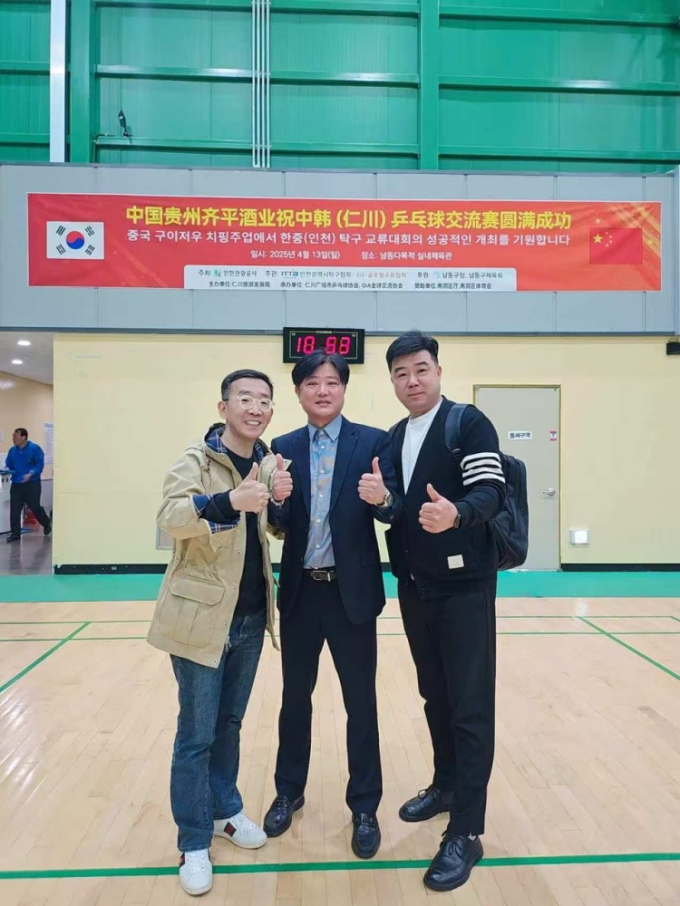 우정과 교류를 증진시키고, 함께 우정의 다리를 놓다 - 2025년 제1회 중한 탁구 교류 대회, 인천에서 성대하게 개막