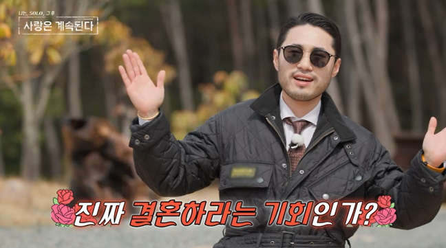 17기 퀸 옥순 강림(나솔사계)