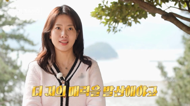 17기 퀸 옥순 강림(나솔사계)