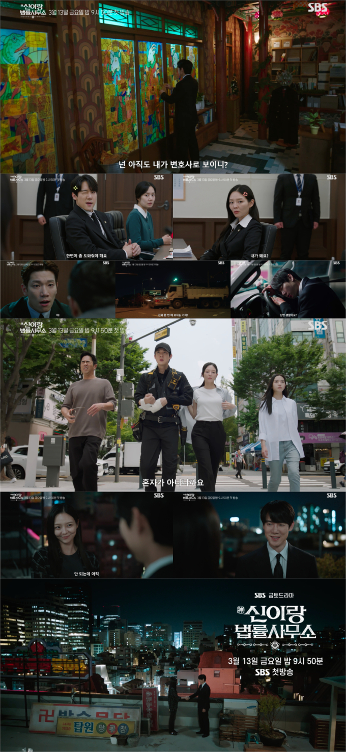 신이랑 법률사무소 복귀 관련자료 3