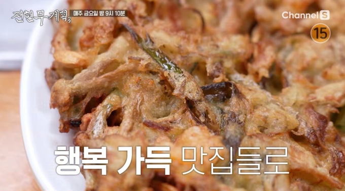 '전현무계획3' 포천 만두전골·파전