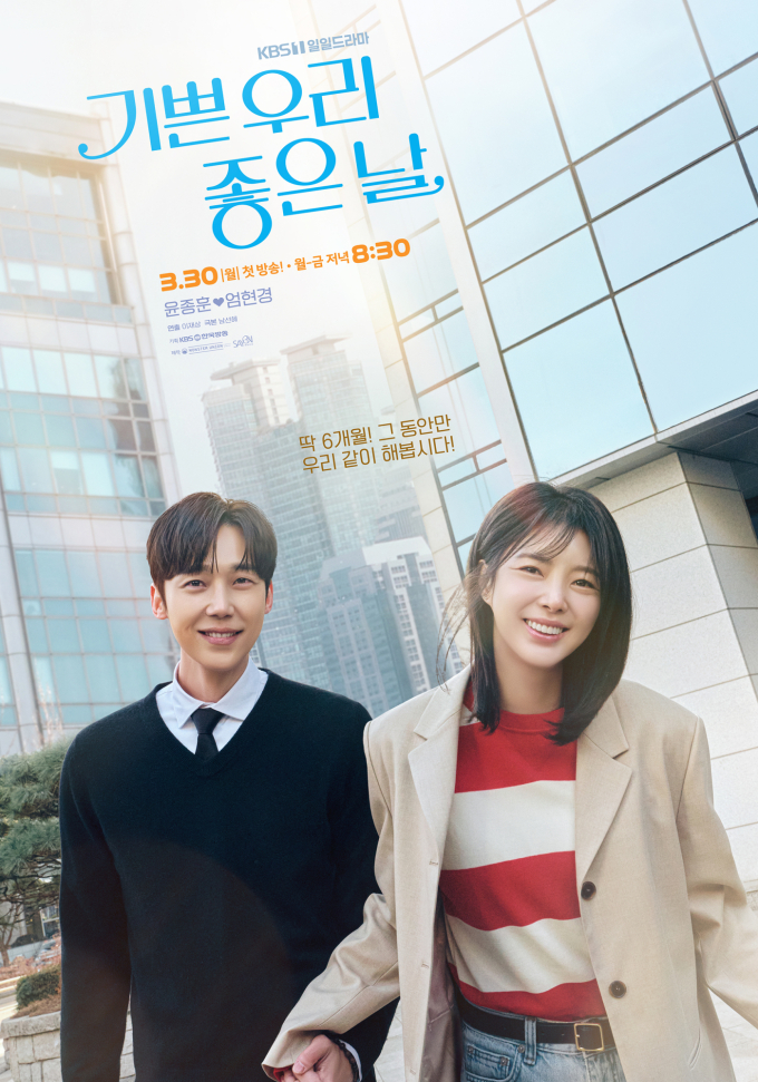 기쁜 우리 좋은 날 관련자료 1