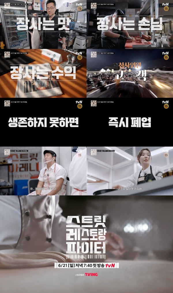 ‘스트릿 레스토랑 파이터’ 키포인트 3
