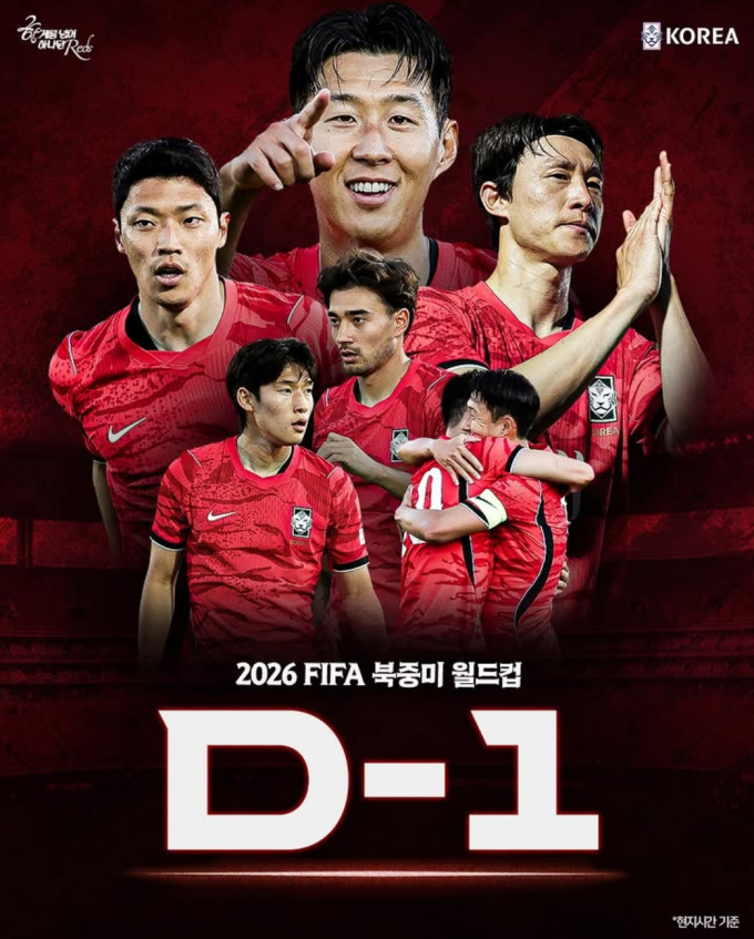 월드컵 중계 시간…한국 대 체코 경기