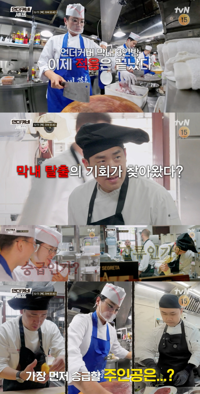 ‘언더커버 셰프’ 샘 킴·정지선·권성준, 현지 적응 완료