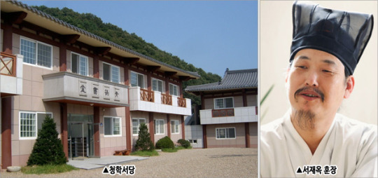 청학서당(靑鶴書堂), 전통예절과 인성교육