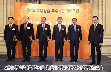 [채용확대, 사회적 책임] 고용창출 우수 81개 사