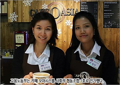 [사회적 협동조합 탄생]