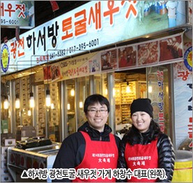 [전통시장 성공 교훈] 강소(强小)상인 정신