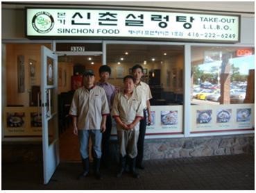신촌설렁탕, 한국의 맛으로 해외 체인점 운영