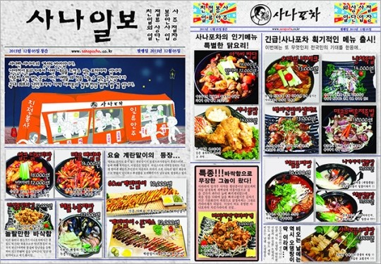2014년에는 호프집, 퓨전주점, 이자카야, 실내포차, 막걸리집 어떤 주류전문점이 창업시장을 이끌까?