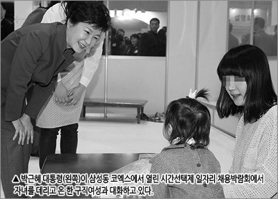 [여성 R&D인력 확충] ‘시간선택제’ 일자리 확산, 인건비 지원