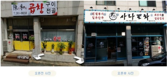 청년창업아이템으로 주목받고 있는 사나포차 소자본창업으로 80호점 돌파