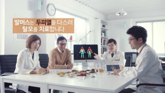 ISMG코리아(대표이사 황두연) 제작, 발머스한의원의 틀을 깬 극장광고