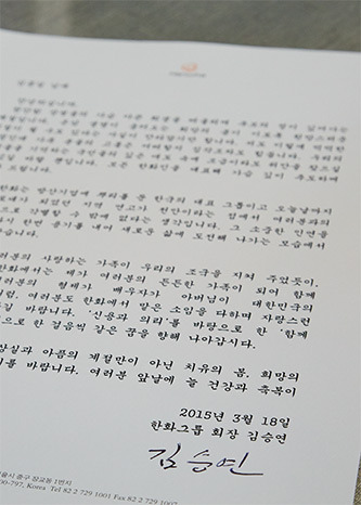 [천안함5주기] 한화그룹, 천안함 채용 유가족과 함께 그 날의 뜻 기려