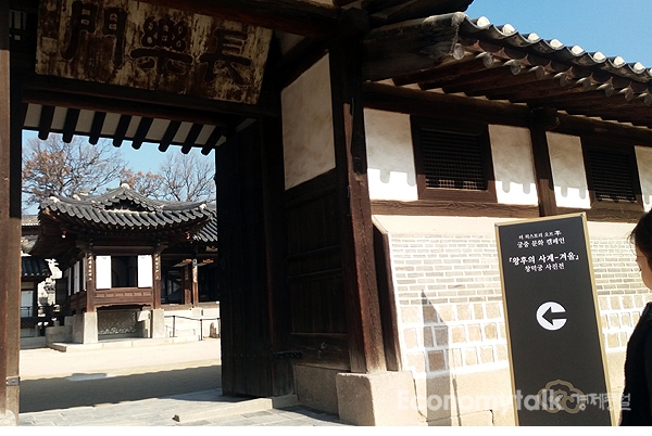 [e-포토] LG생활건강, 왕후의 사계-겨울 창덕궁 사진전