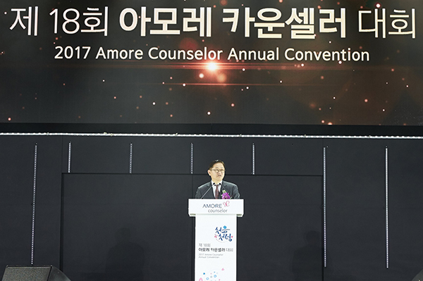 서경배, 아모레 카운셀러 대회서 초심 강조