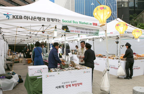 KEB하나은행, 명동에 사회적기업 장터 세운다