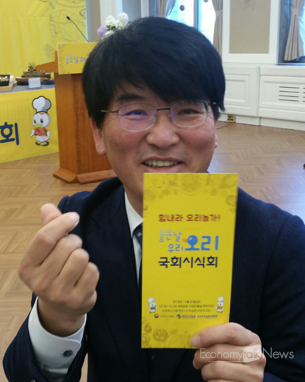 [포토] 좋은 날 우리 오리 국회 시식회 주최 박완주 의원 오리고기 사랑해 주세요