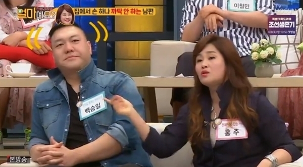 홍주, 남편 백승일에 대한 폭로... "집안일 못한다"
