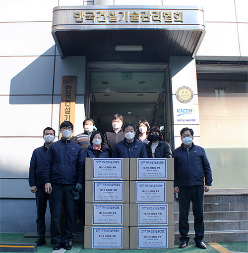 한국건설기술관리협회, 대구시와 경북도청에 마스크 전달