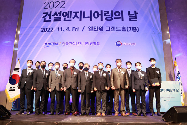한국건설엔지니어링협회, 2022 건설엔지니어링의 날 성료