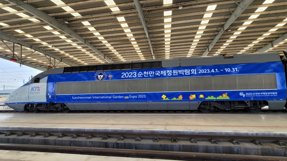 [포토] 코레일유통, KTX 래핑…순천만 정원박함회 홍보