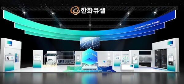 한화큐셀, 국제그린에너지엑스포 참가‥태양광 모듈·인버터 전시