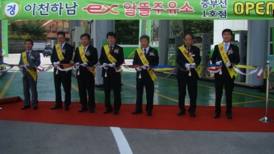 중부고속도 알뜰주유소 1호점 열어