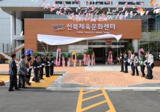 건전한 여가생활 주민건강쑥쑥 