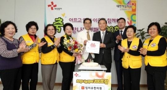 행복 바이러스전파하는 희망나눔 사업체