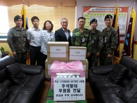 17보병사단 507여단 2대대, 후원품 기부