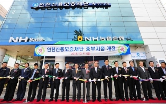 인천신보재단 6개 영업점 체계 구축