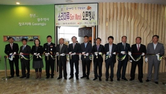 광주시청 직원 휴게매점 소리마루 개장