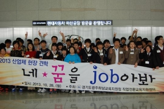 광주하남교육청 장애학생 산업체 견학