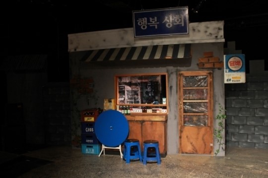 송창식 노래 모티브 뮤지컬 담배가게 아가씨