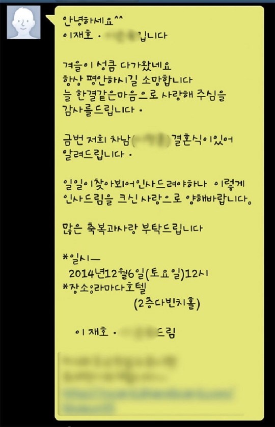 연수구청장 경조사 챙기기 직권남용 논란