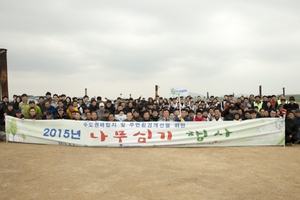 매립公 동반성장 숲 만들기 나무심기