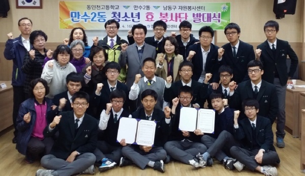 인천 만수2동, 청소년 효 봉사단 발대
