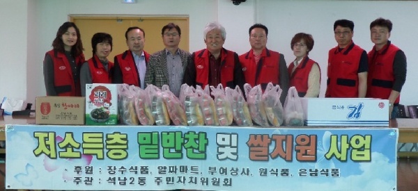 석남2동 주민자치위 주민봉사대, 저소득층 밑반찬 지원