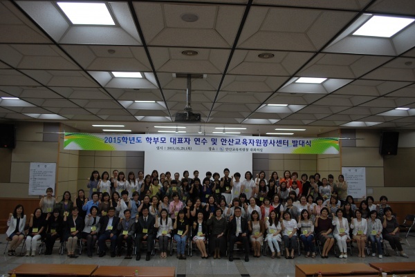 안산교육청 교육봉사센터 발대