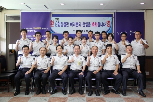 인천 부평경찰서, 신임 경찰관 전입 환영식