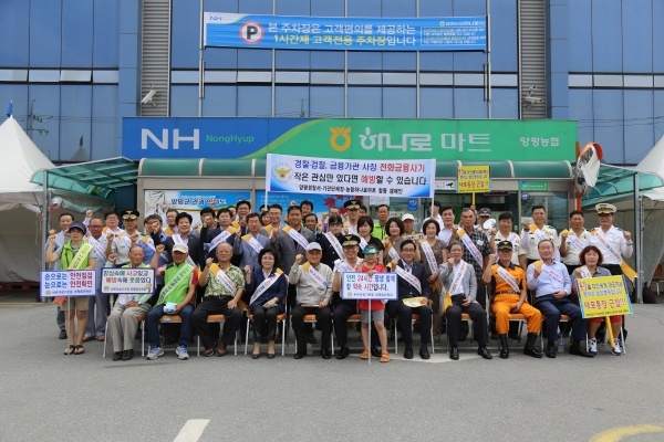 양평서 전화금융사기 근절을 위한 일제캠페인 실시